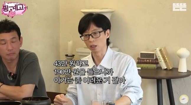 20 Billion Won Building Owner Yoo Jae suk