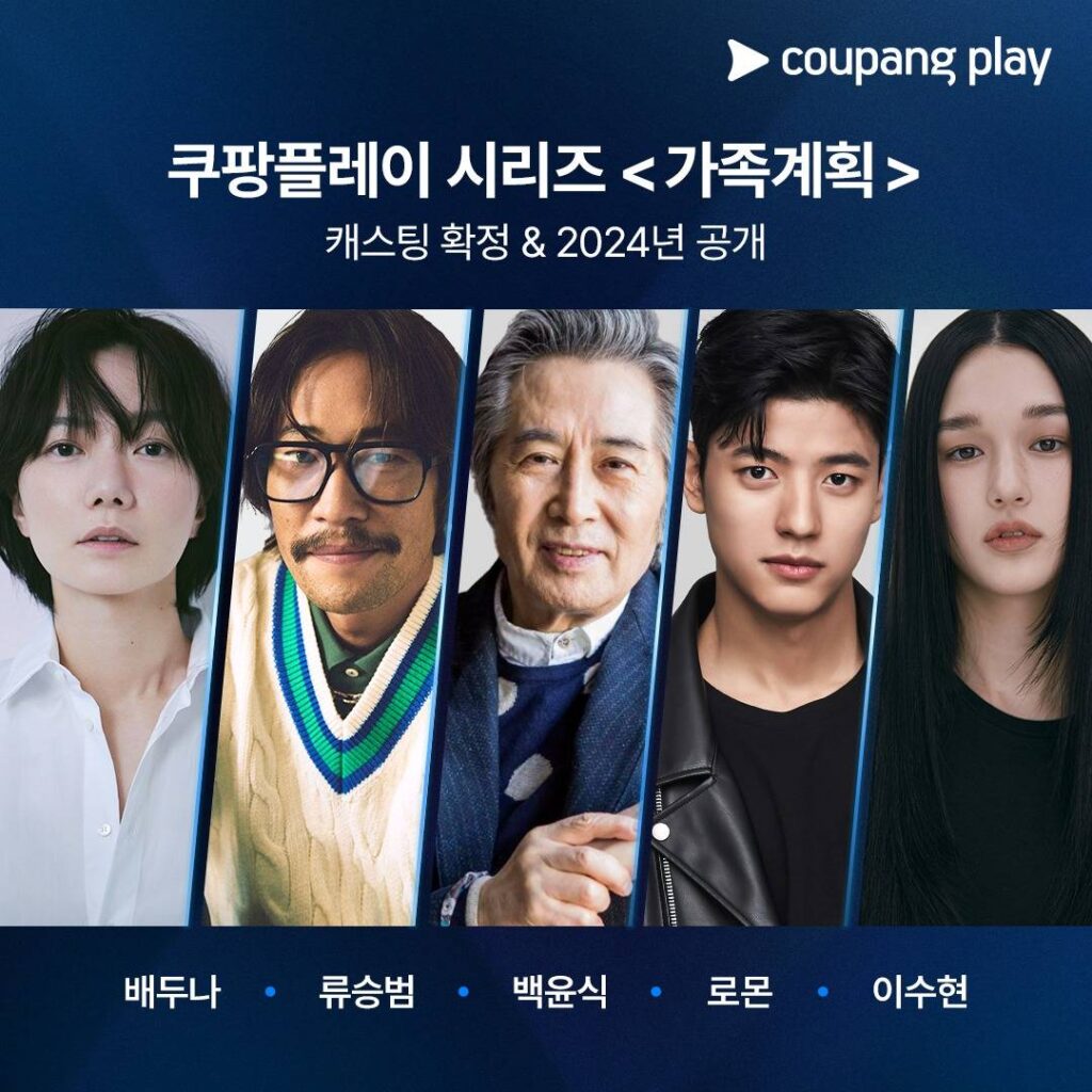 Family Matters Poster (Source: Coupang Play)