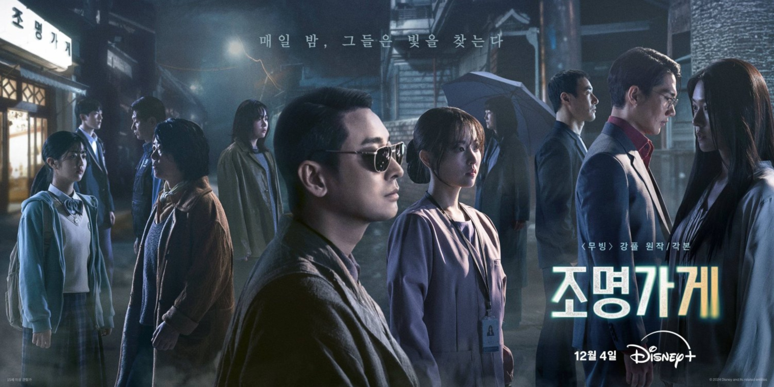 Light Shop poster