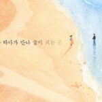 Ryeoun and Go Hyun Jung Star as Opposites in New Teaser for ENA’s Upcoming Drama “Namib"