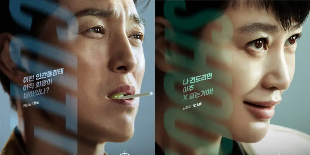 unmasked Poster collage