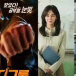 Study Group kdrama