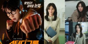 Study Group K-Drama Will Make You Question Everything You Know About School