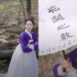 The Scandal of Chunhwa Episode 3