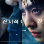 Omniscient Reader Movie