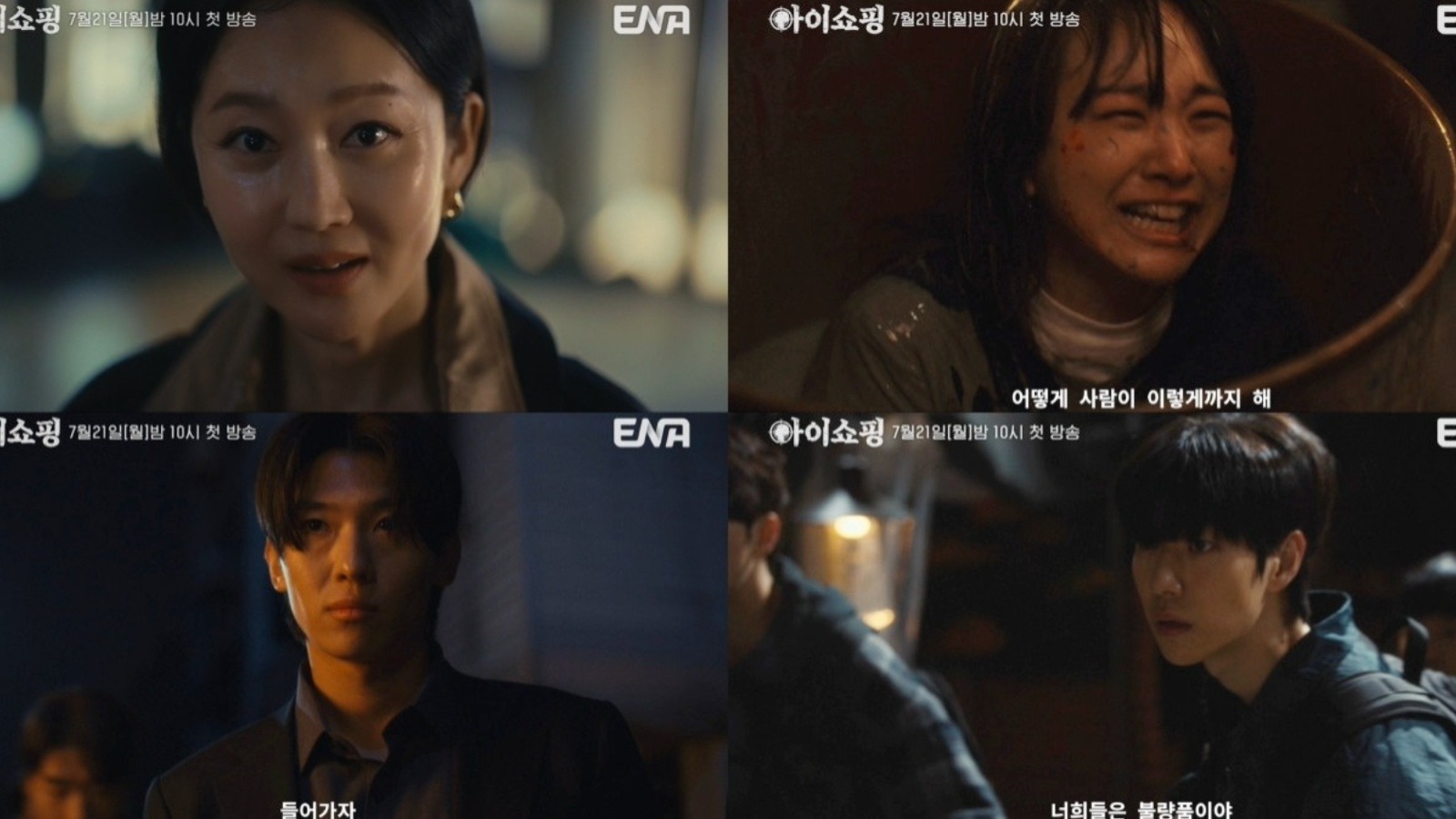 drama in July 2025