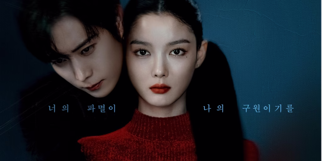 Dear X KDrama