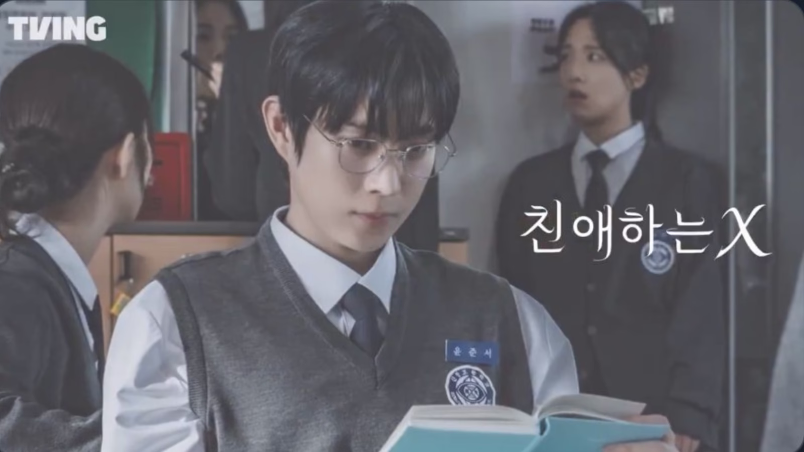 Dear X K-Drama captures