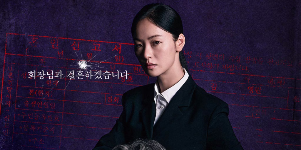 Ms. Incognito kdrama