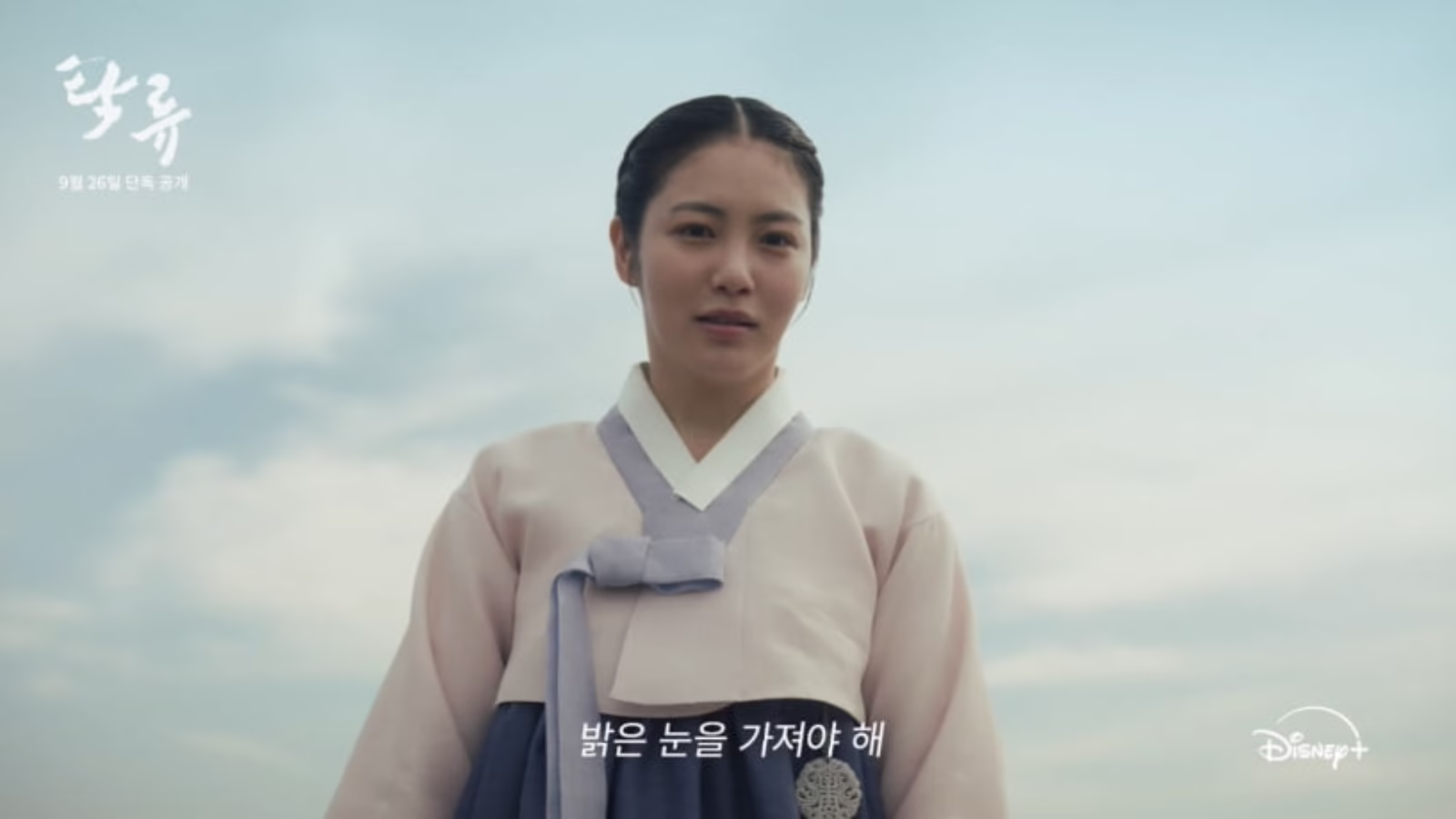 The Murky Stream kdrama