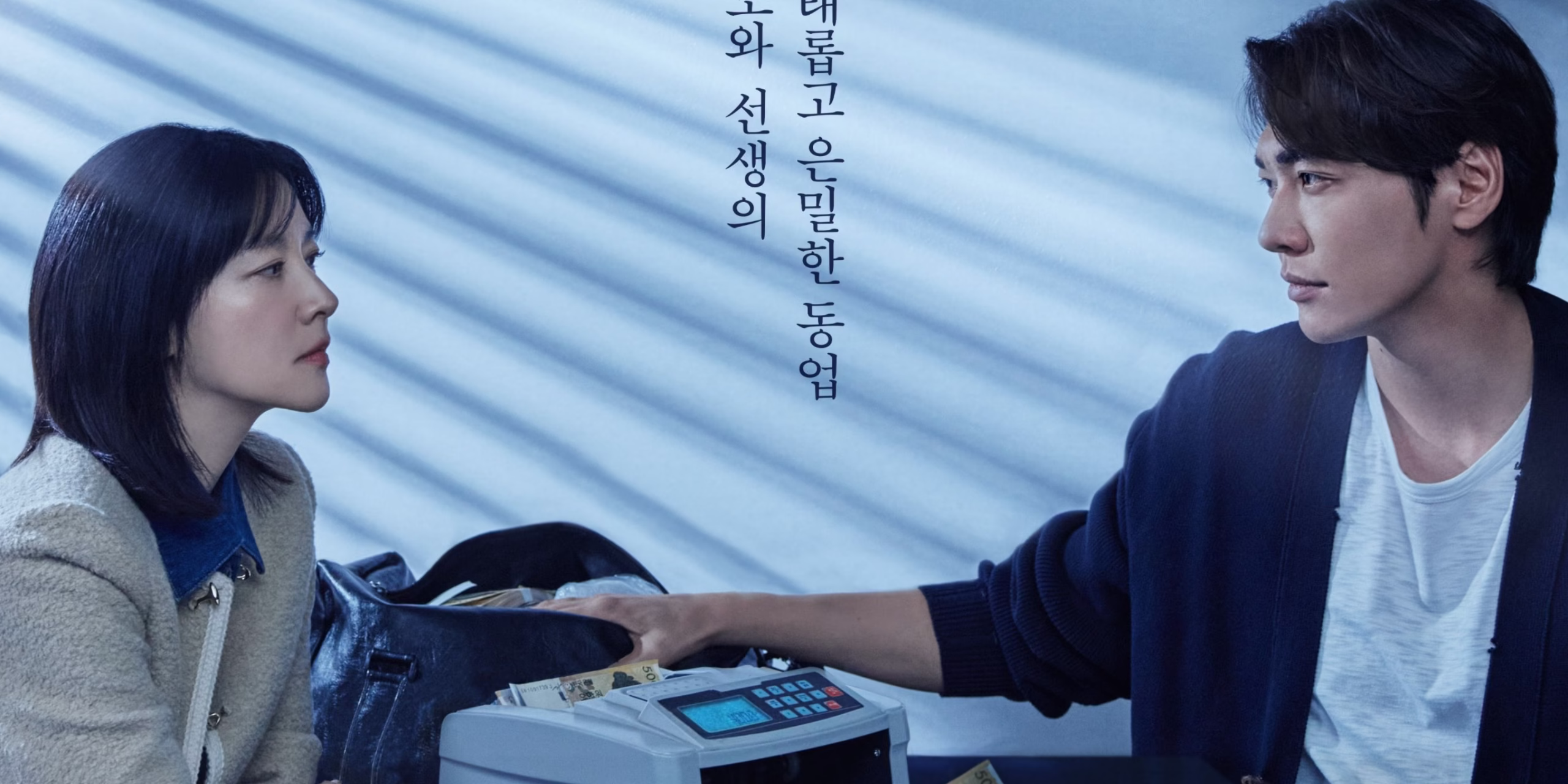 Walking on Thin Ice Kdrama