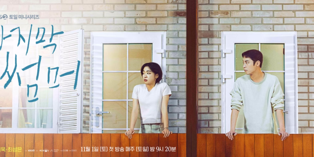 Last Summer KDrama